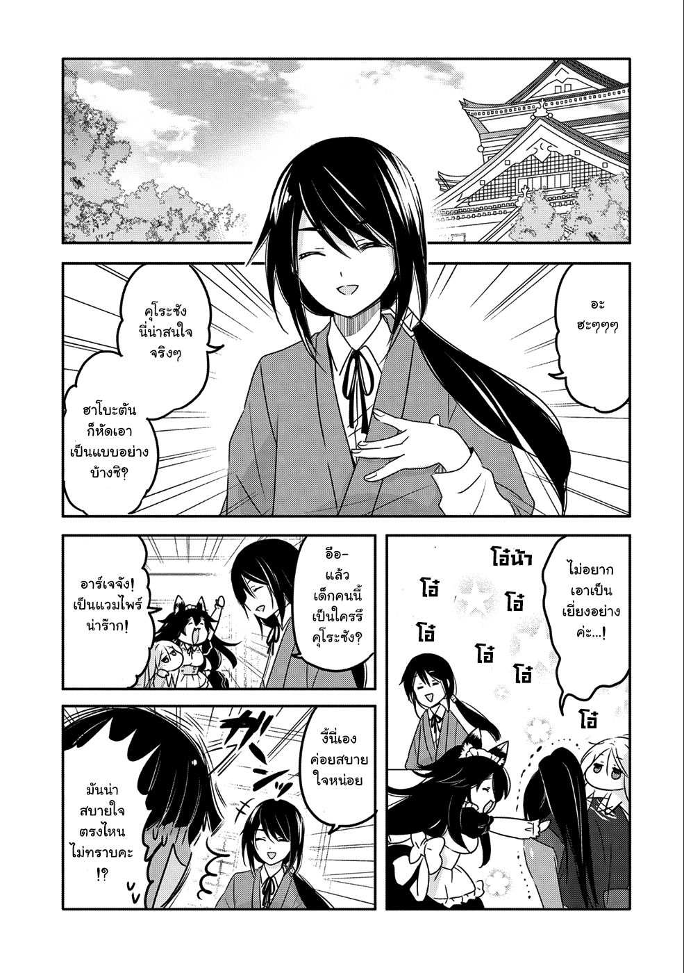 Tensei Kyuuketsukisan wa Ohirune ga Shitai 19-19