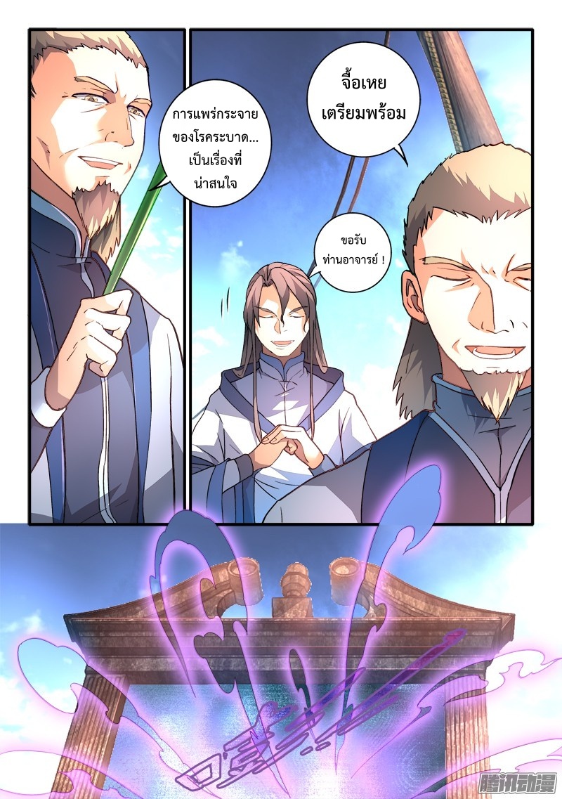 Spirit Blade Mountain 185-185
