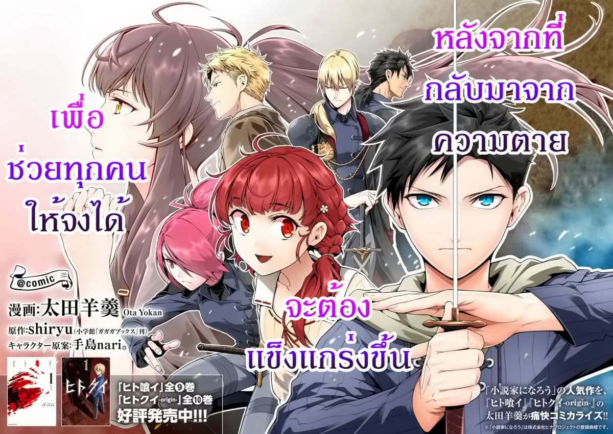 Shi ni Modori, Subete o Sukuu Tame ni Saikyou เอริคเกิดใหม่ 1-1