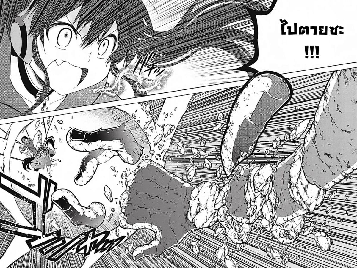 Kyou no Cerberus 35-ปาฏิหาริย์ในคืนนั้น