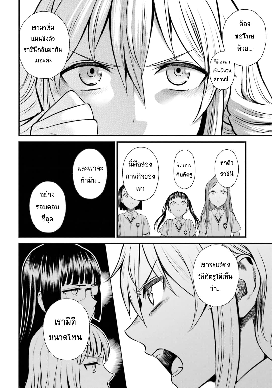 Toaru Kagaku no Railgun Gaiden - Astral Buddy 9-9