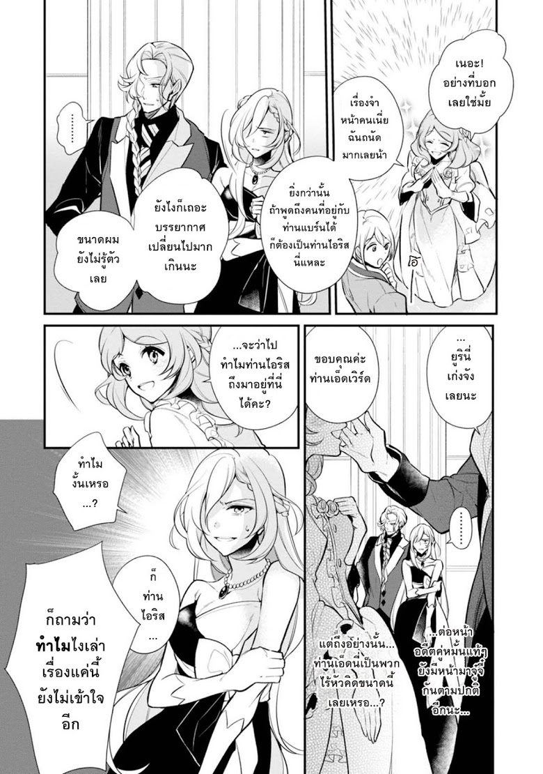 Koushaku Reijou no Tashinami 29-29