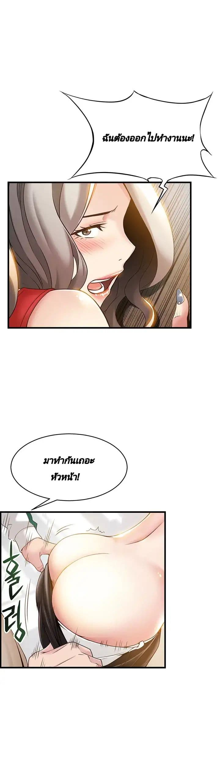 Weak Point 6-6