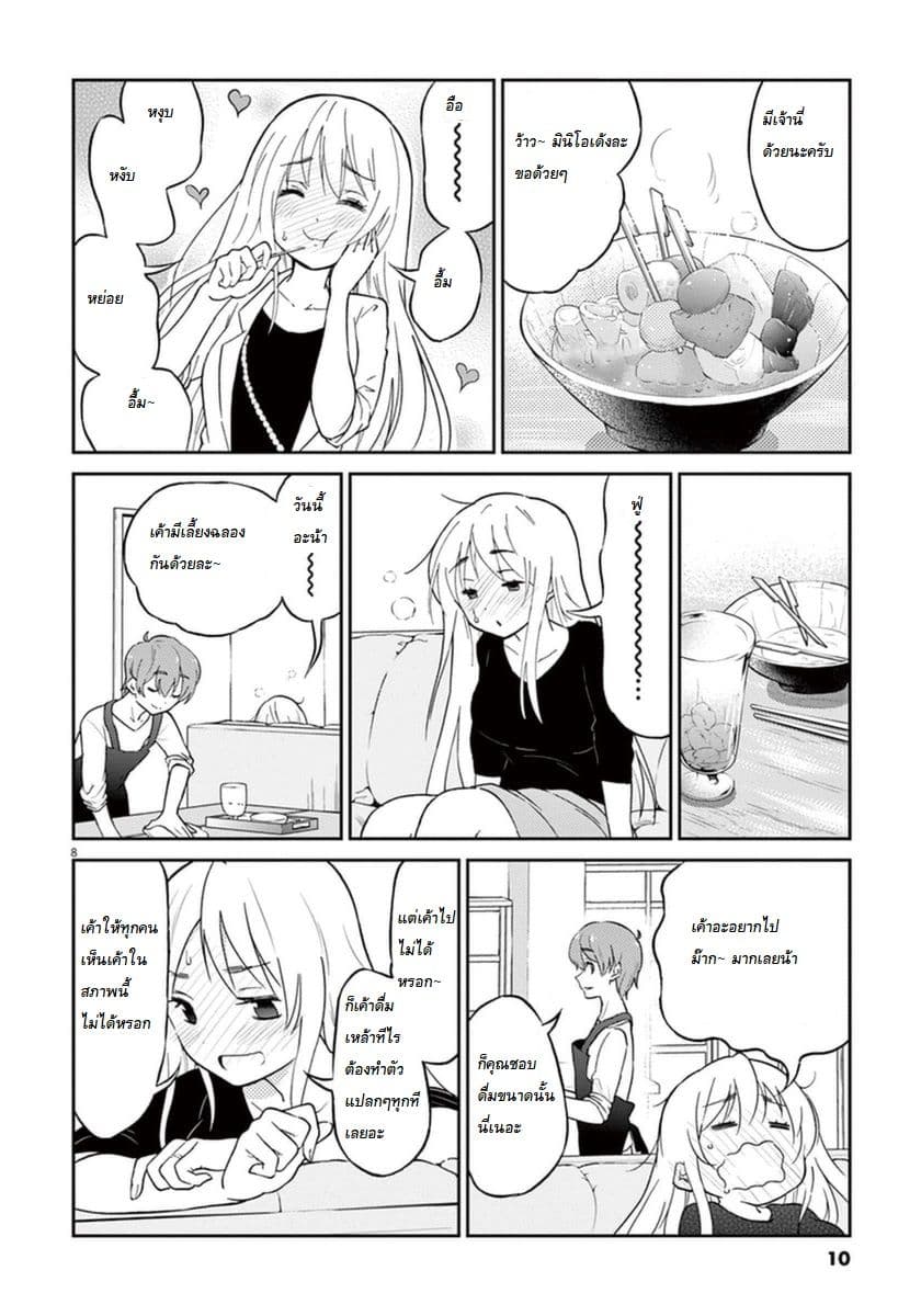Osake wa Fuufu ni Natte Kara 1-Ume Spread