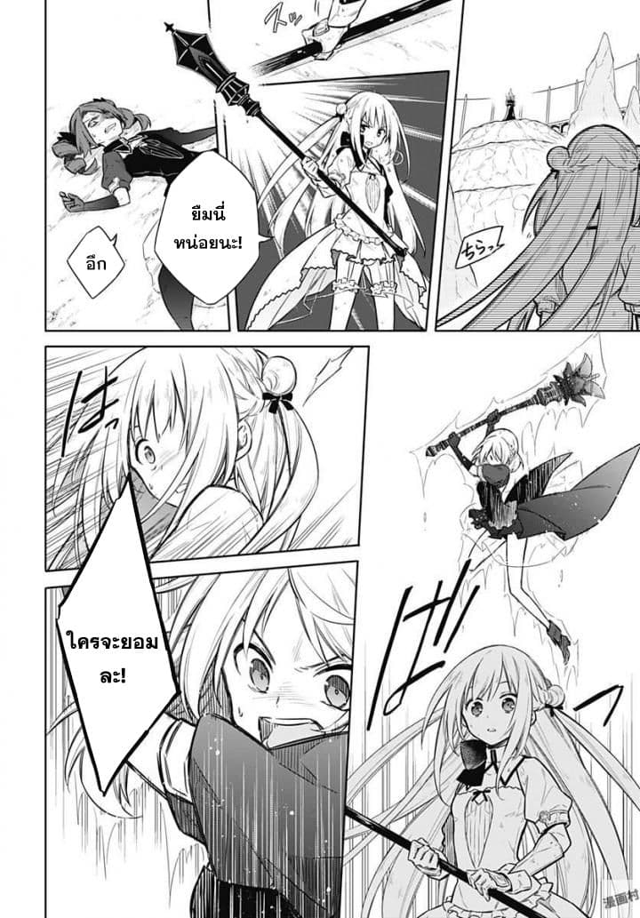 Assassin's Pride 11-~เพื่อน~