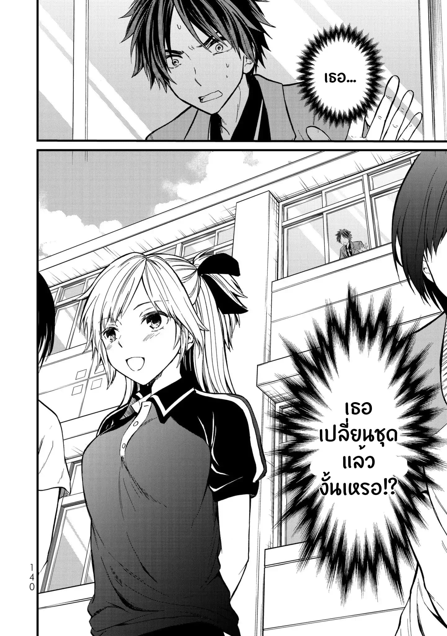 Ojousama no Shimobe 6-สาวมัธยมทั่วไป