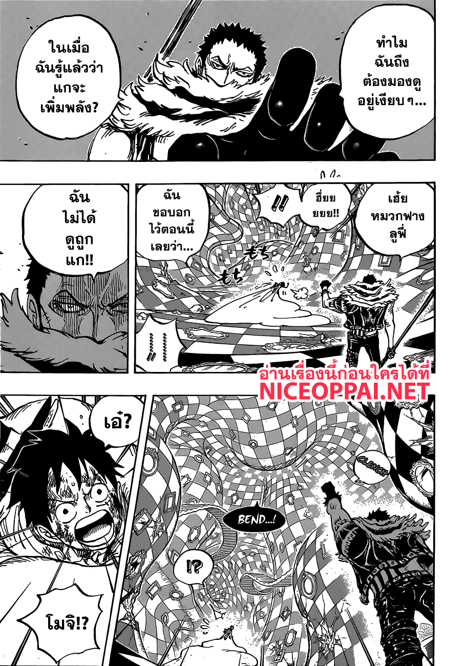 One Piece 883-เวลาของว่าง