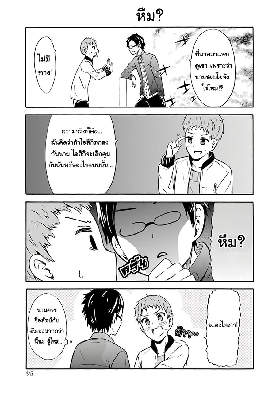 Suki x Suki 17-ฉันต้องการสารภาพ