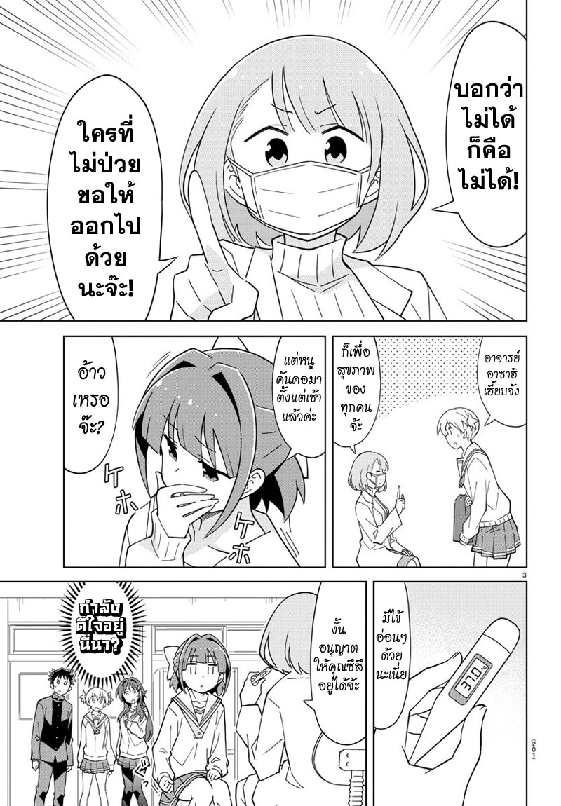 Atsumare! Fushigi Kenkyubu 113-ความแปลกของห้องพยาบาล