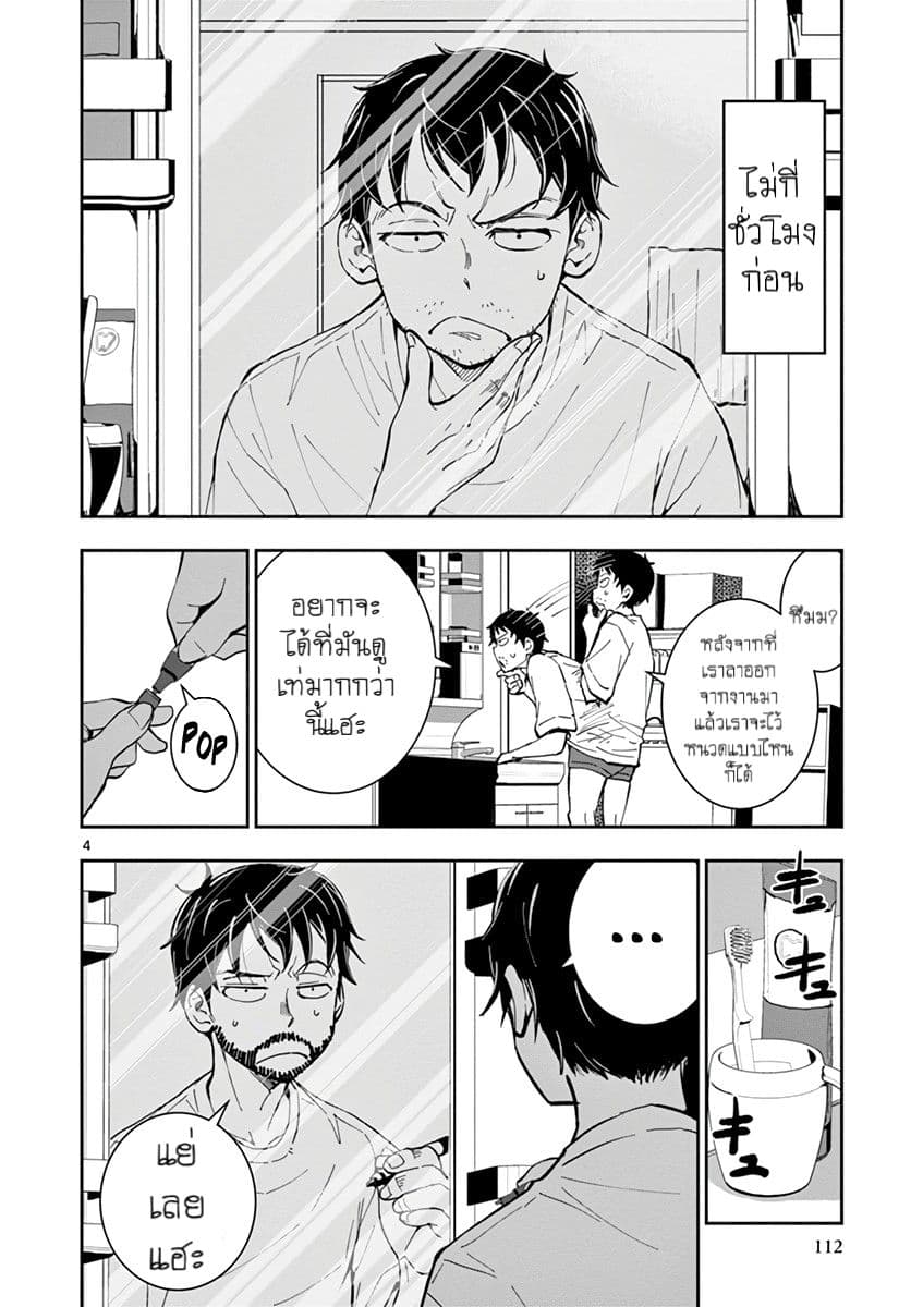 Zombie 100 ~Zombie ni Naru Made ni Shitai 100 no Koto~ มีอยู่ 100 สิ่งที่อยากจะทำก่อนที่เราจะกลายเป็นซอมบี้! 3-Best Friend of the Dead