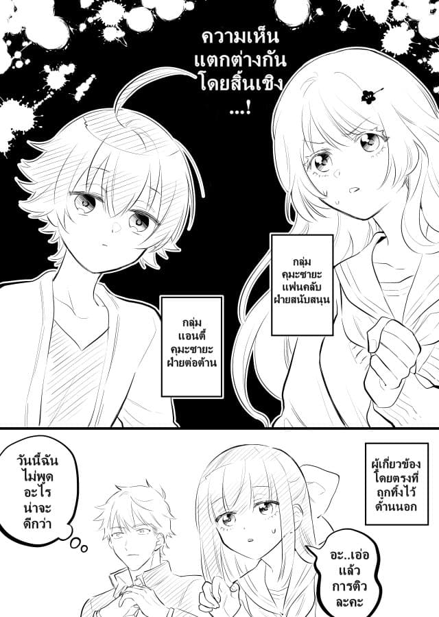 Tale of a Girl and a Delinquent Who's Bad with Women 13-13