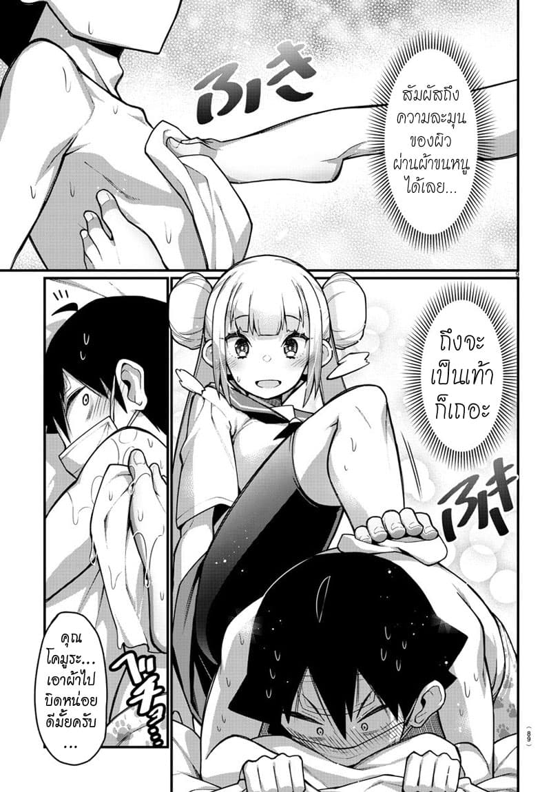 Ashigei Shoujo Komura-san 25-เยี่ยมไข้ค่ะ