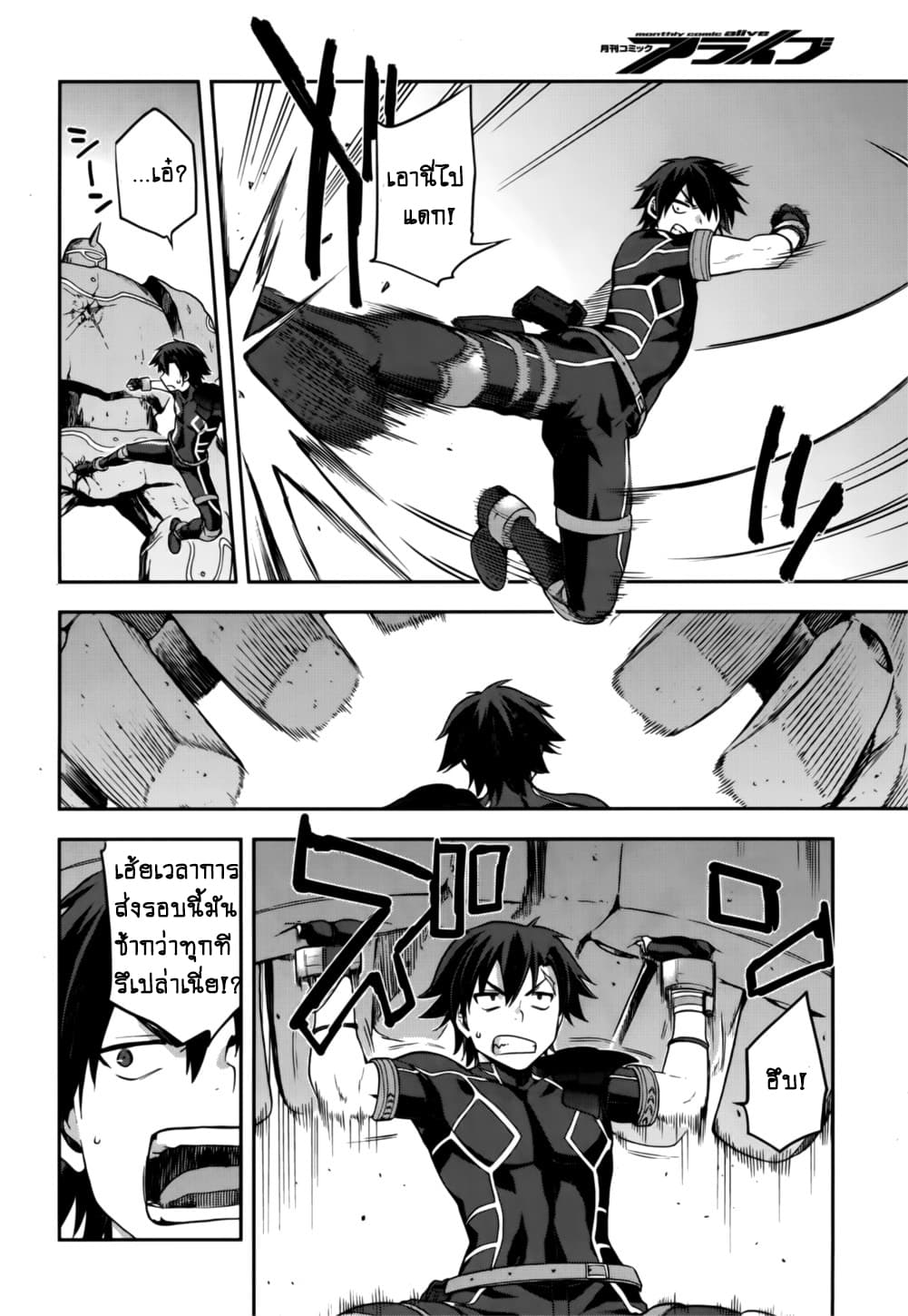 Sentouin, Haken shimasu! 8-8