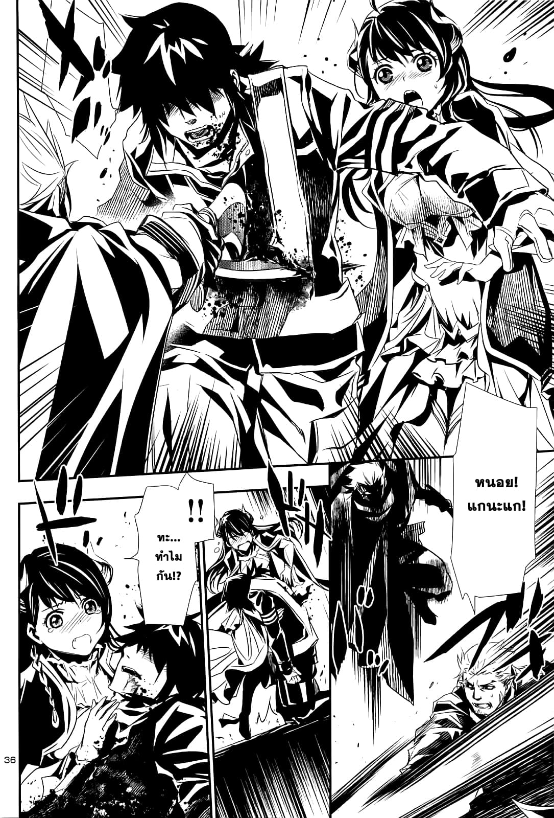 Shinju no Nectar หยาดแห่งธาริณี 1-หยาดแห่งธาริณี