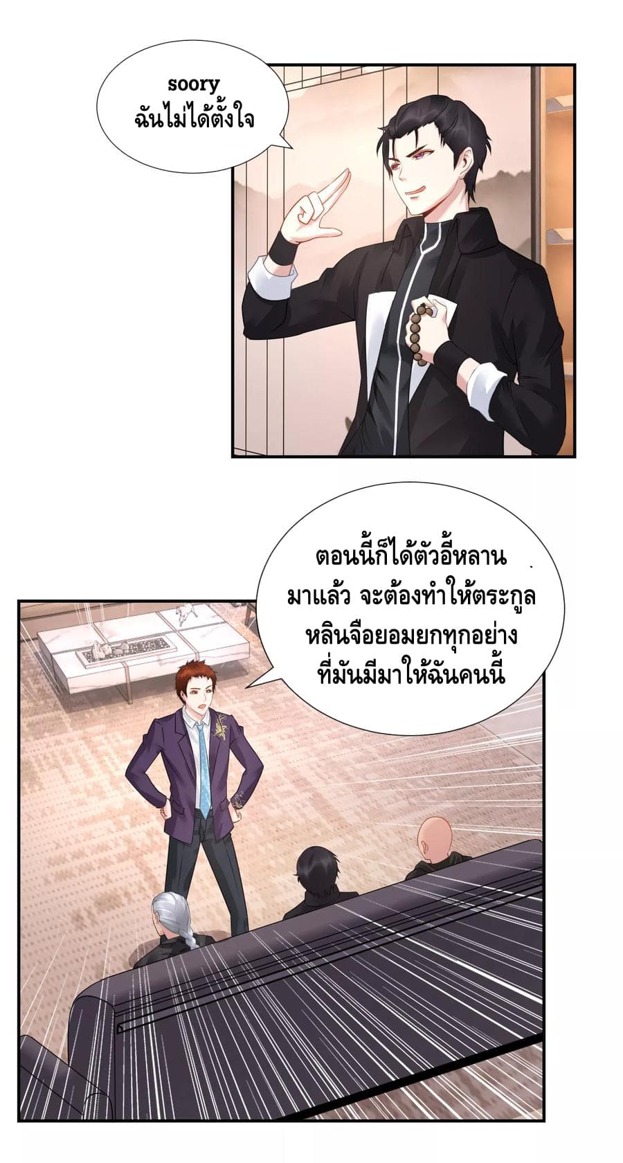 The Master Servant in The City ซินแสเกรียนเซียนฮวงจุ้ย 34-34