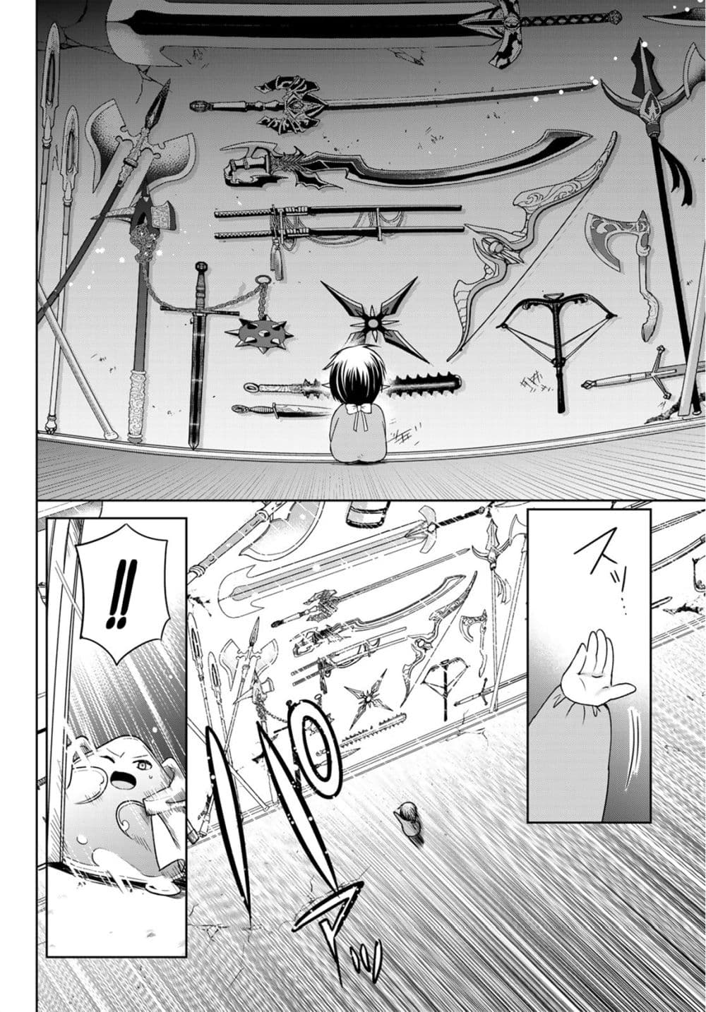 Isekai de Saikyo Mao no Kodomotachi 10 nin no Mama ni Natchaimashita 8.2-ปะป๊ากับหม่าม้าทะเลาะกันซะแล้ว (ส่วนท้าย)