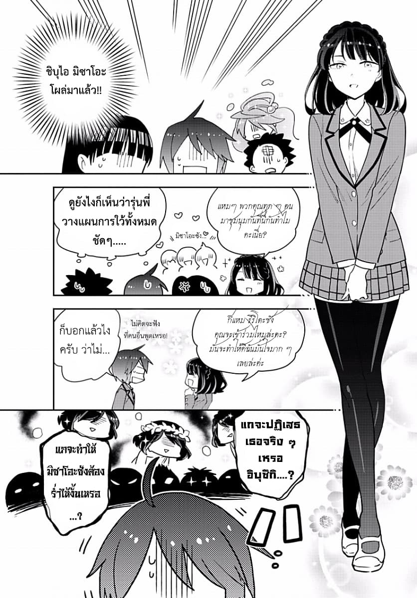 Hatsukoi Zombie 91-เชื่อมั่นในเอบิโนะได้เลย!