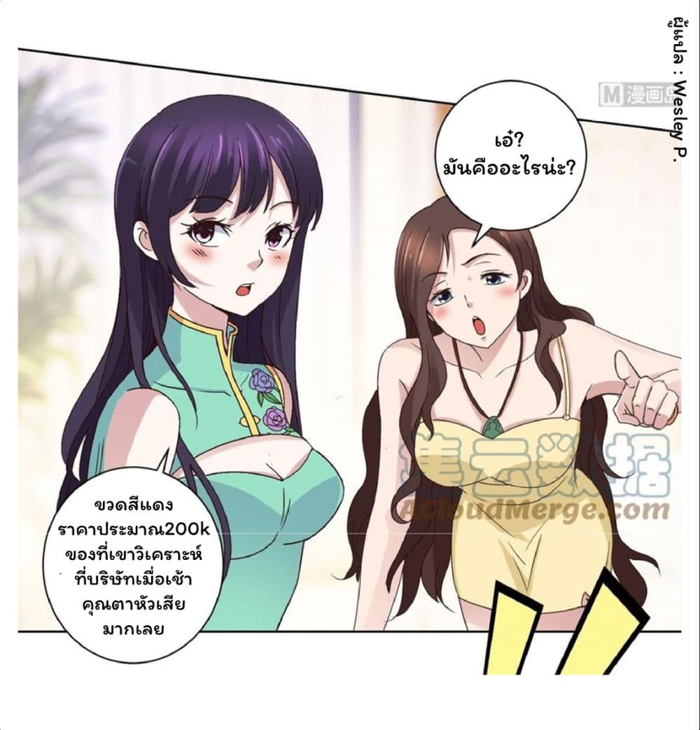 Metropolitan Supremacy System ระบบพระเจ้า 26-26