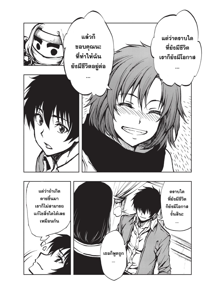 Genjitsushugisha no Oukokukaizouki 15-เรื่องราวของกลุ่มผจญภัย