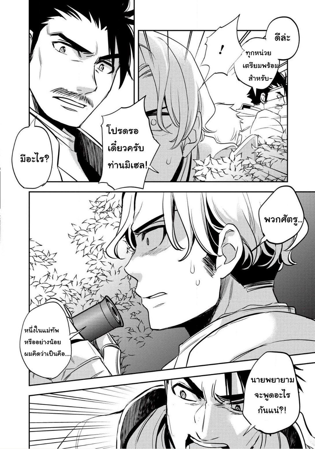 Wortenia Senki 17-17