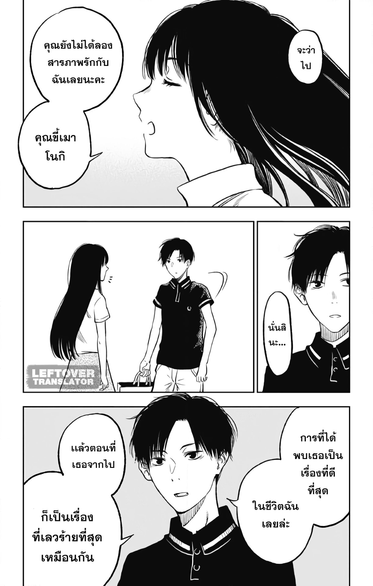 Jumyou wo Kaitotte Moratta. Ichinen ni Tsuki, Ichimanen de. 8-ซ้อมออกเดท