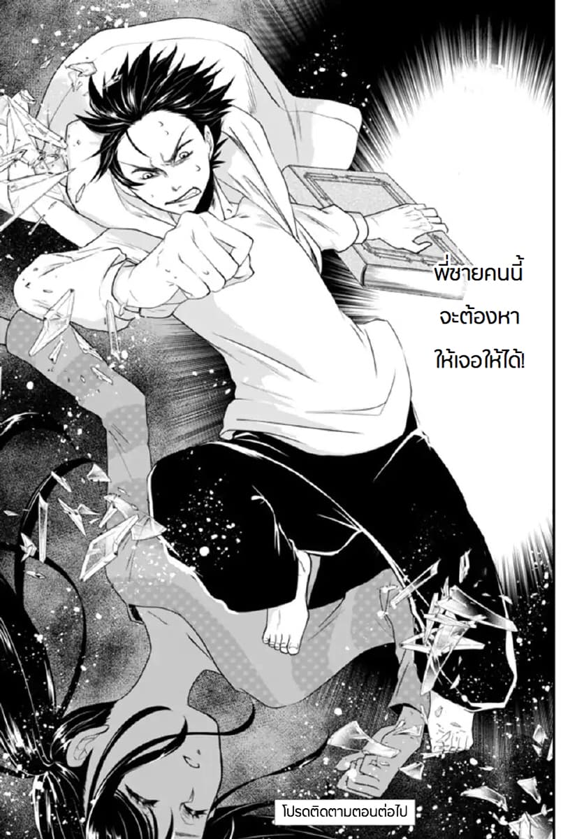 Isekai Man Chikin -HP 1 no Mama de Saikyou Saisoku Danjon Kouryaku- 1-1