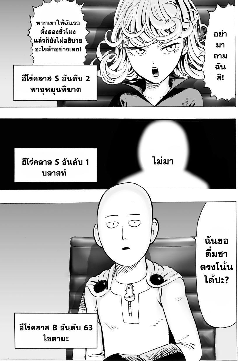 One Punch Man 29-S-CLASS