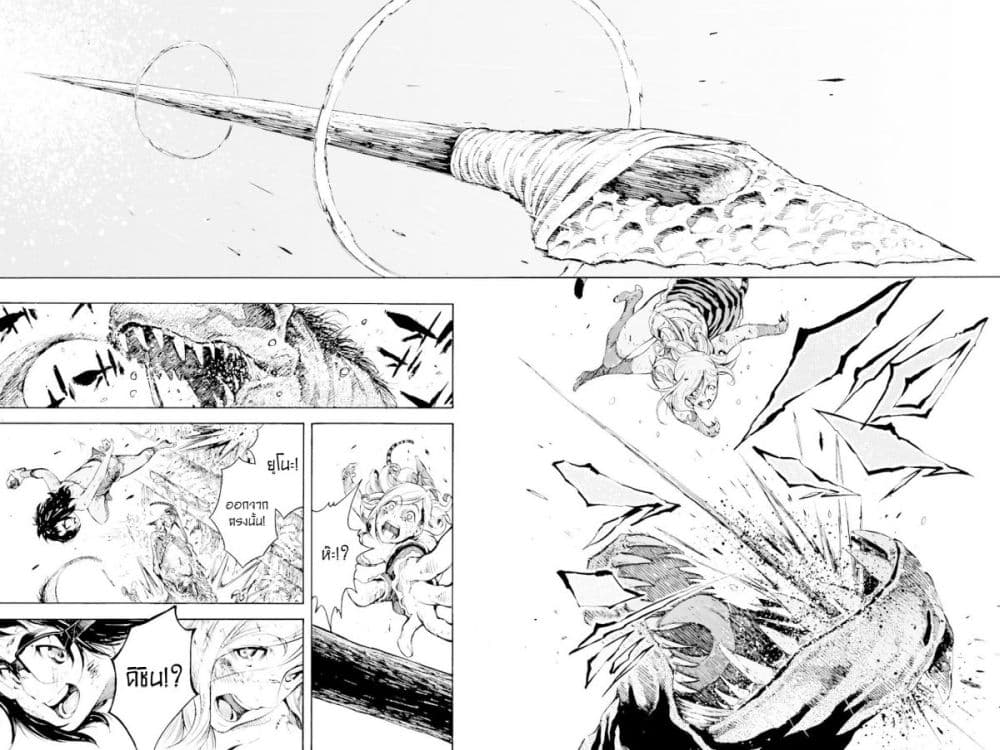 Genshi Otome to Kami no Tou 2-2