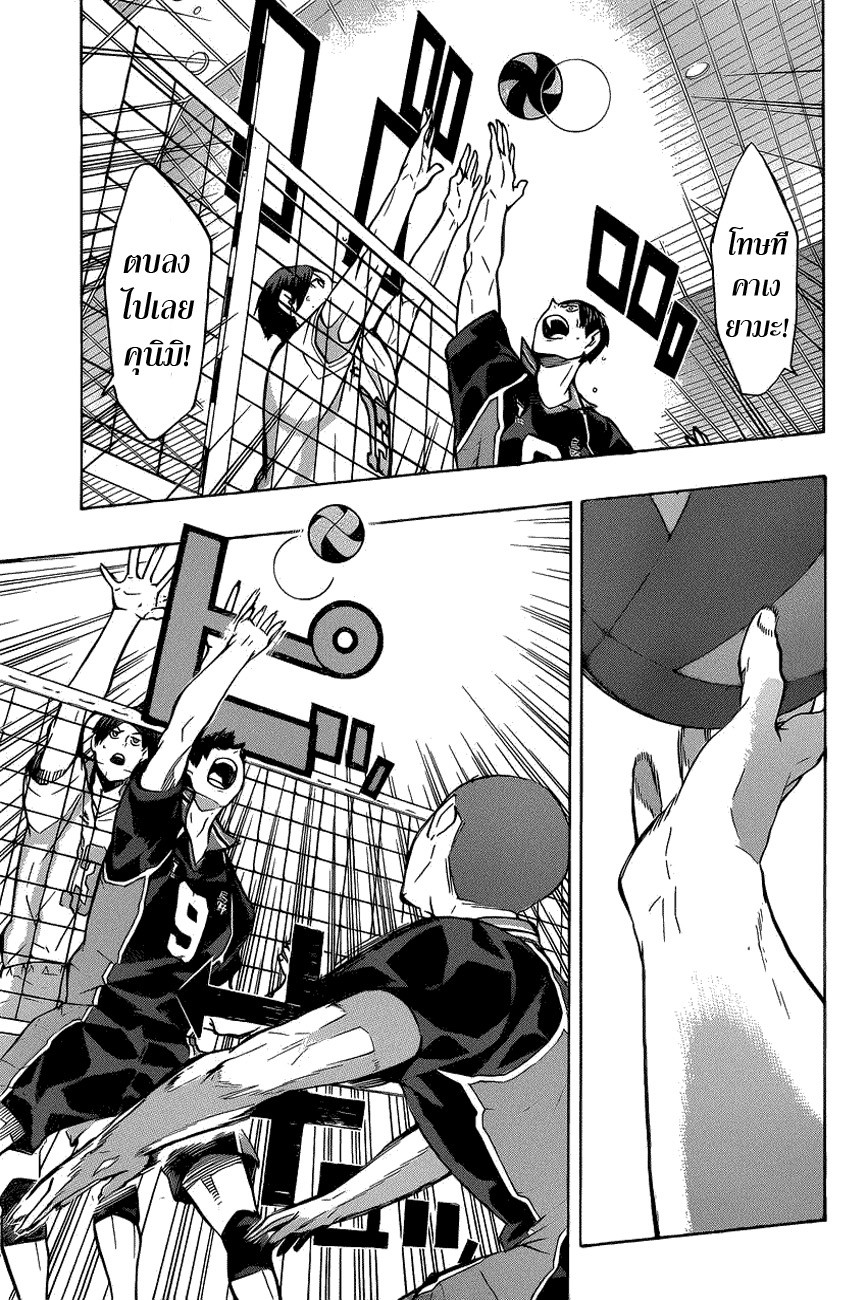Haikyuu!! 130-ลบทิ้ง