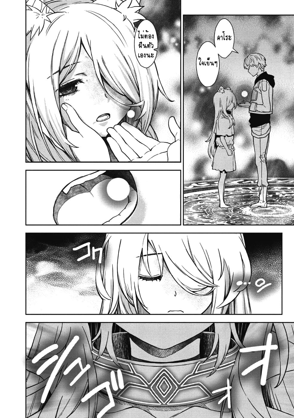 Magan to Dangan o Tsukatte Isekai o Buchinuku! 3-3