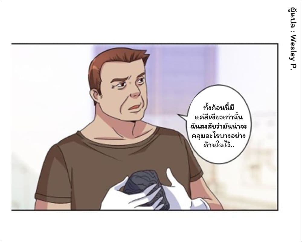 Metropolitan Supremacy System ระบบพระเจ้า 39-39