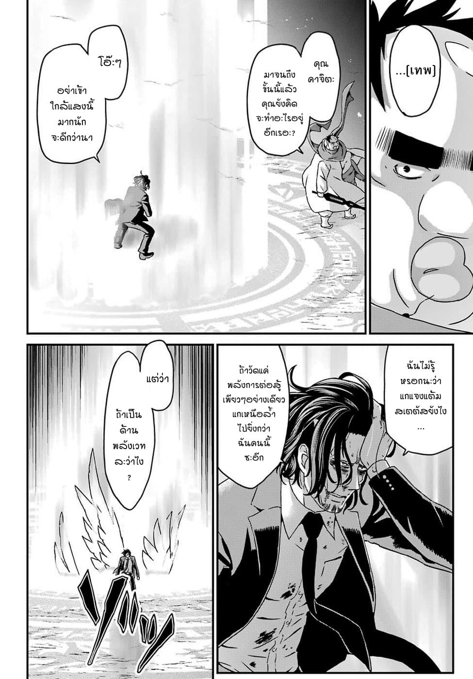 Busamen Gachi Fighter 19-ผู้ที่ได้ชื่อว่าเทพ (ครึ่งแรก)