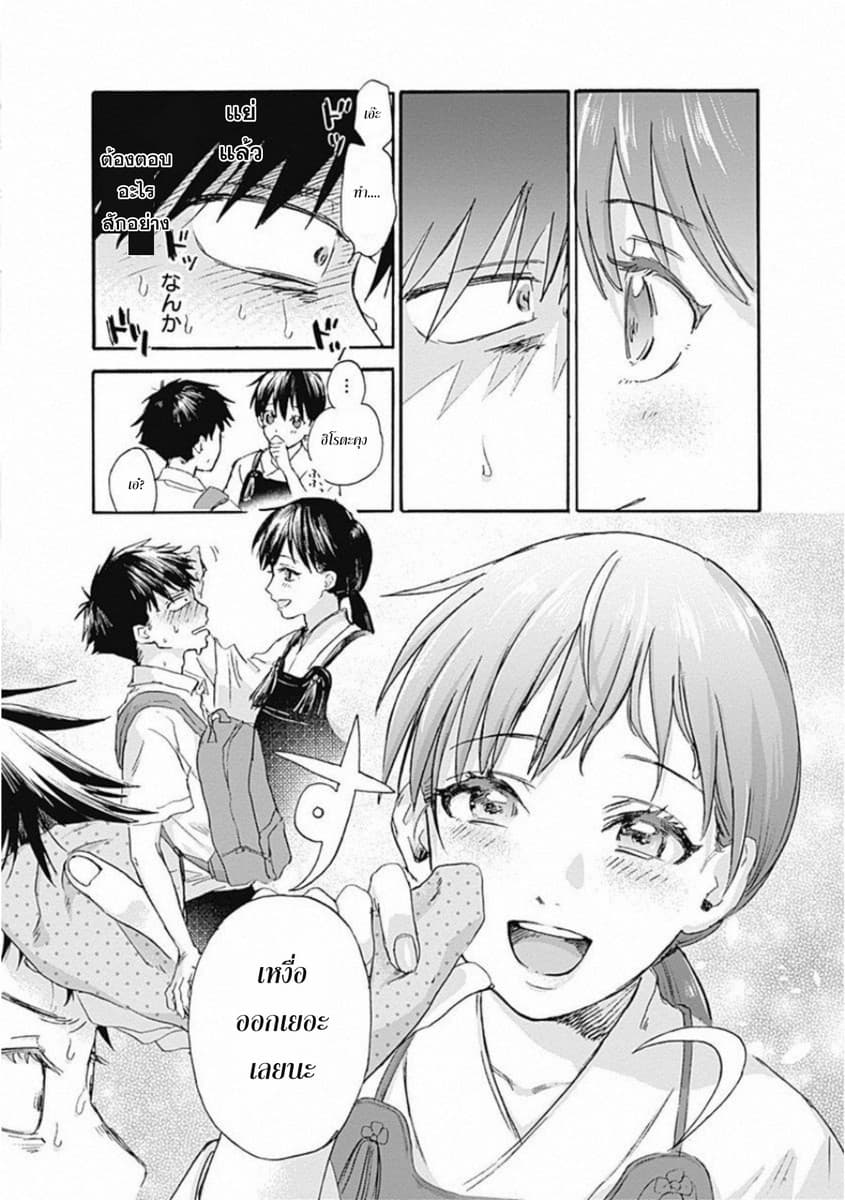 Kawaisou ni ne, Genki-kun 1-ยาจิมิโดริ นานาโกะ