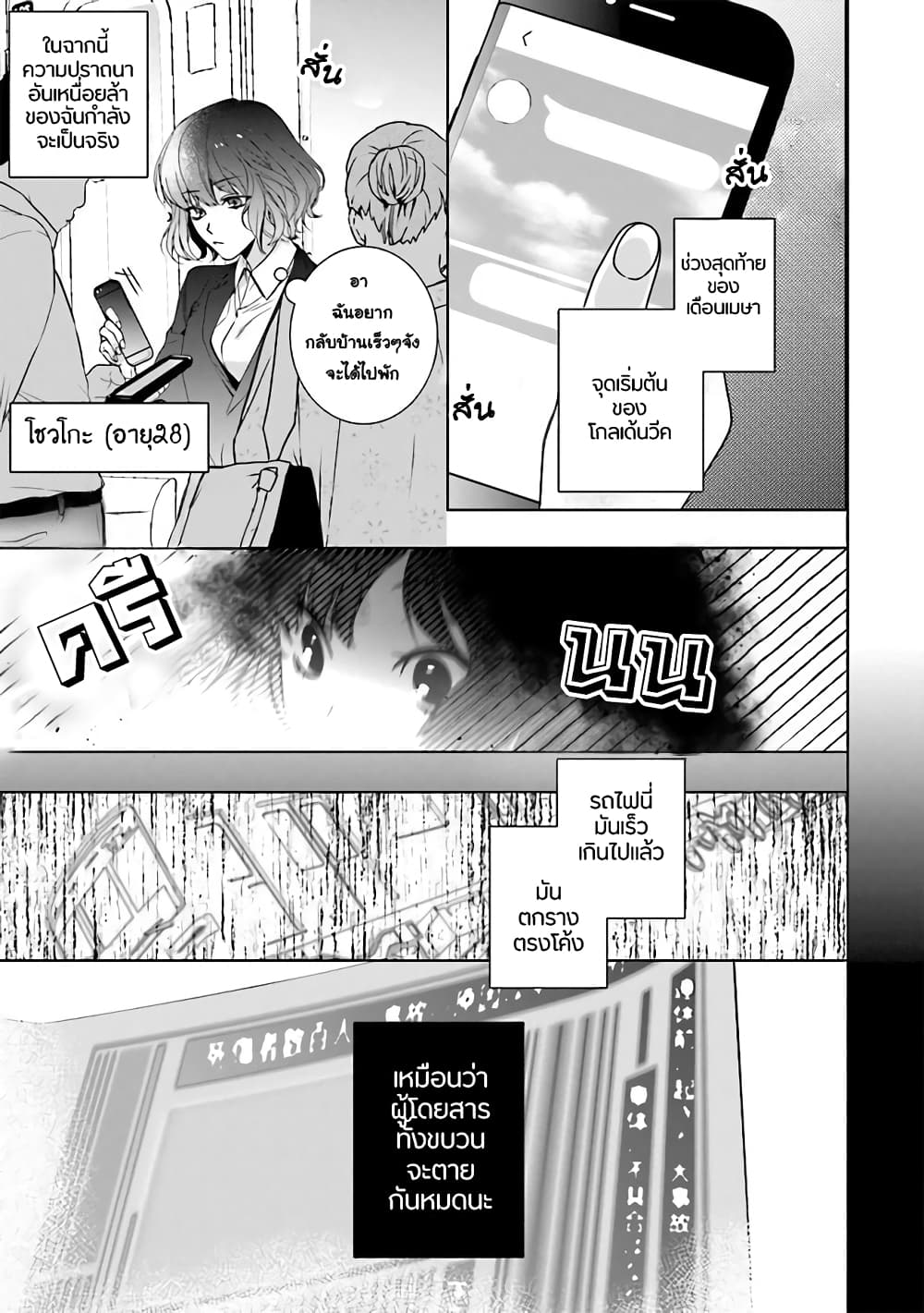 I Will Leisurely Become a Healer in Another World 1-1