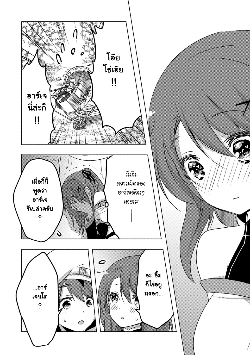 Tensei Kyuuketsukisan wa Ohirune ga Shitai 10-10