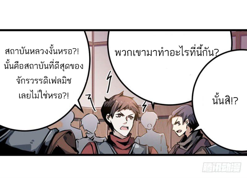 Infinite Apostles And Twelve War Girls 2-2