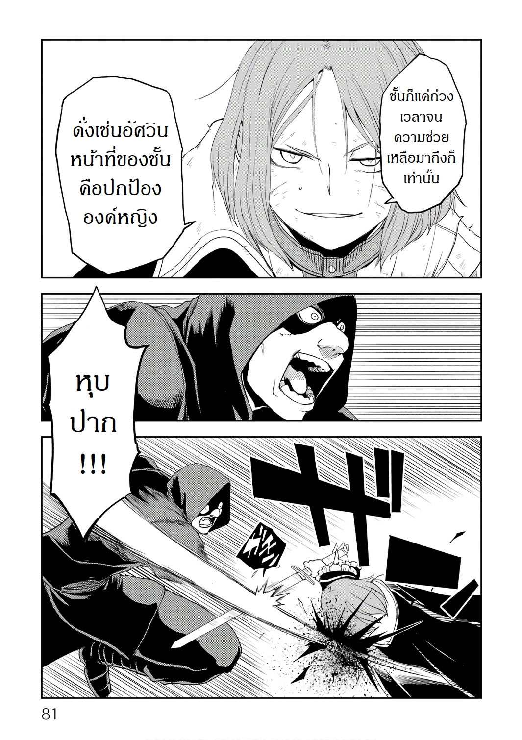 Isekai Tensei Soudouki 29-29