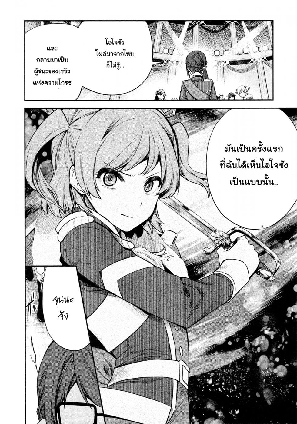 Shoujo☆Kageki Revue Starlight - The LIVE - Show Must Go On 6-สัญญาณสู่การเปิดม่าน
