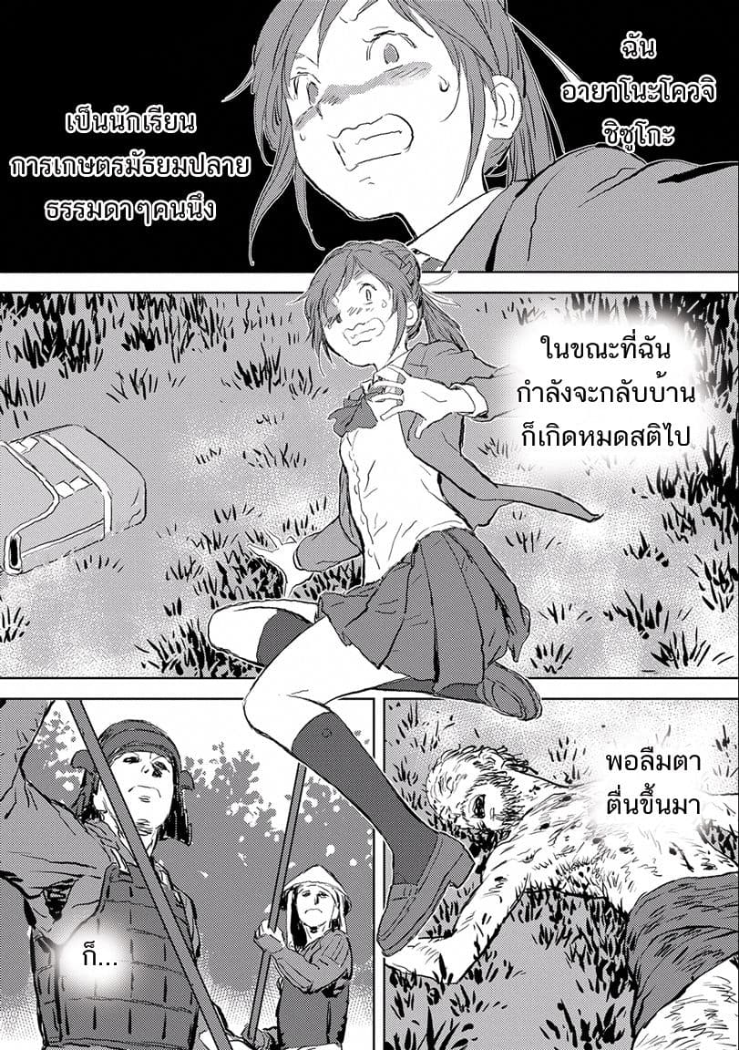 Sengoku Komachi Kuroutan: Noukou Giga 1-การพบเจอ