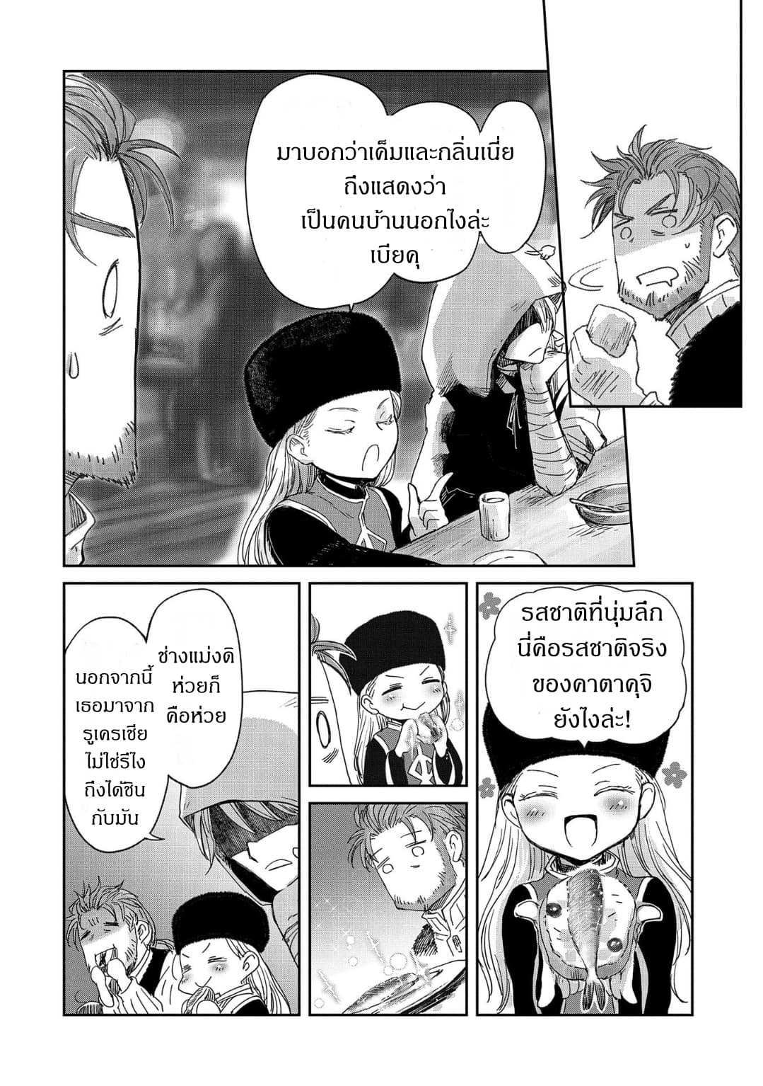 Boukensha ni Naritai to Miyako ni Deteitta Musume ga S Rank ni Natteta 14-14