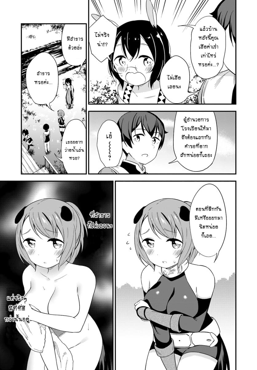 Butsuri-san de Musou shitetara Motemote ni Narimashita 18-18