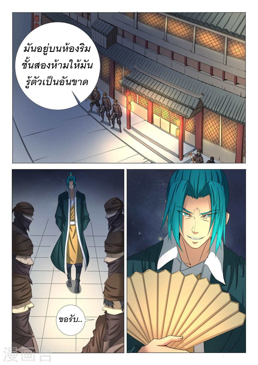 God of Martial Arts 59-59