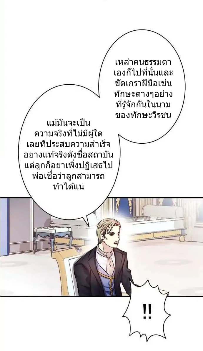 Circle Zero's Otherworldly Hero Business 27-27