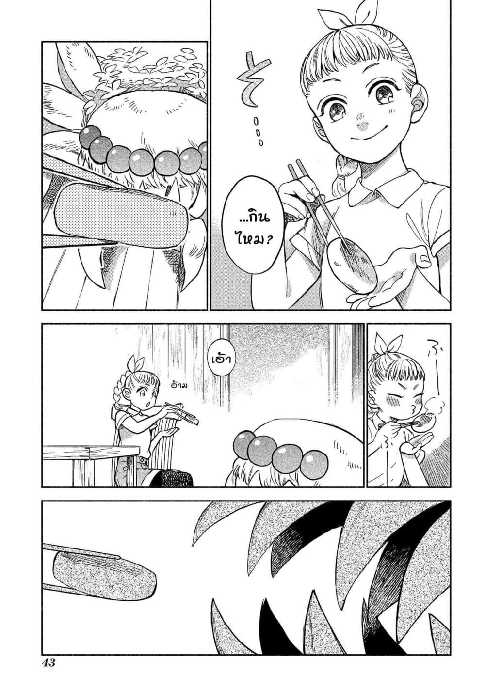 Owari Nochi, Asanagi Kurashi 1-การพบเจอของฟักทองและโอยากิโมจิ