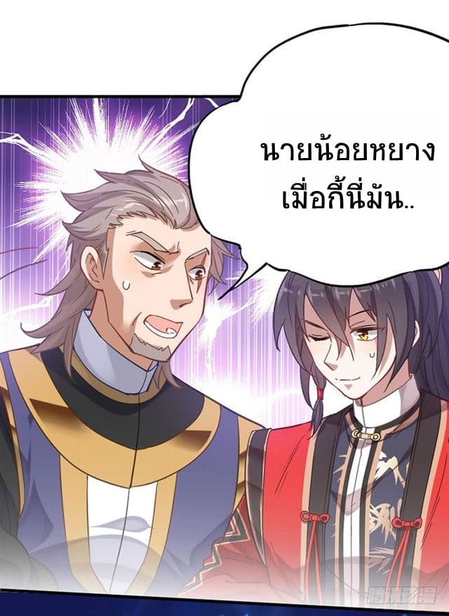 Return of Divine Emperor 19-19