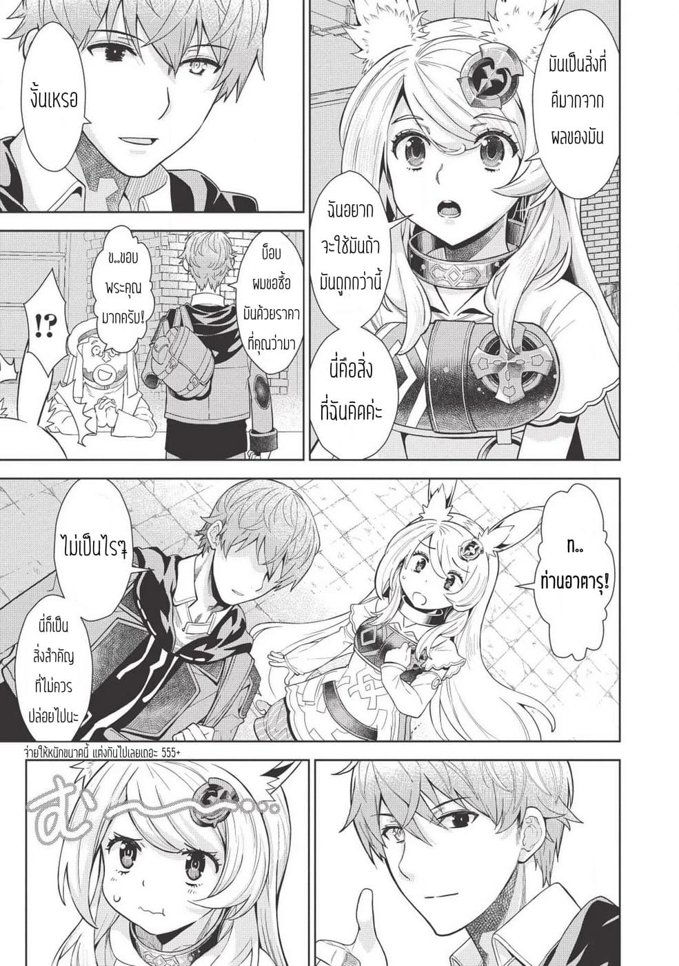 Magan to Dangan o Tsukatte Isekai o Buchinuku! 6-6