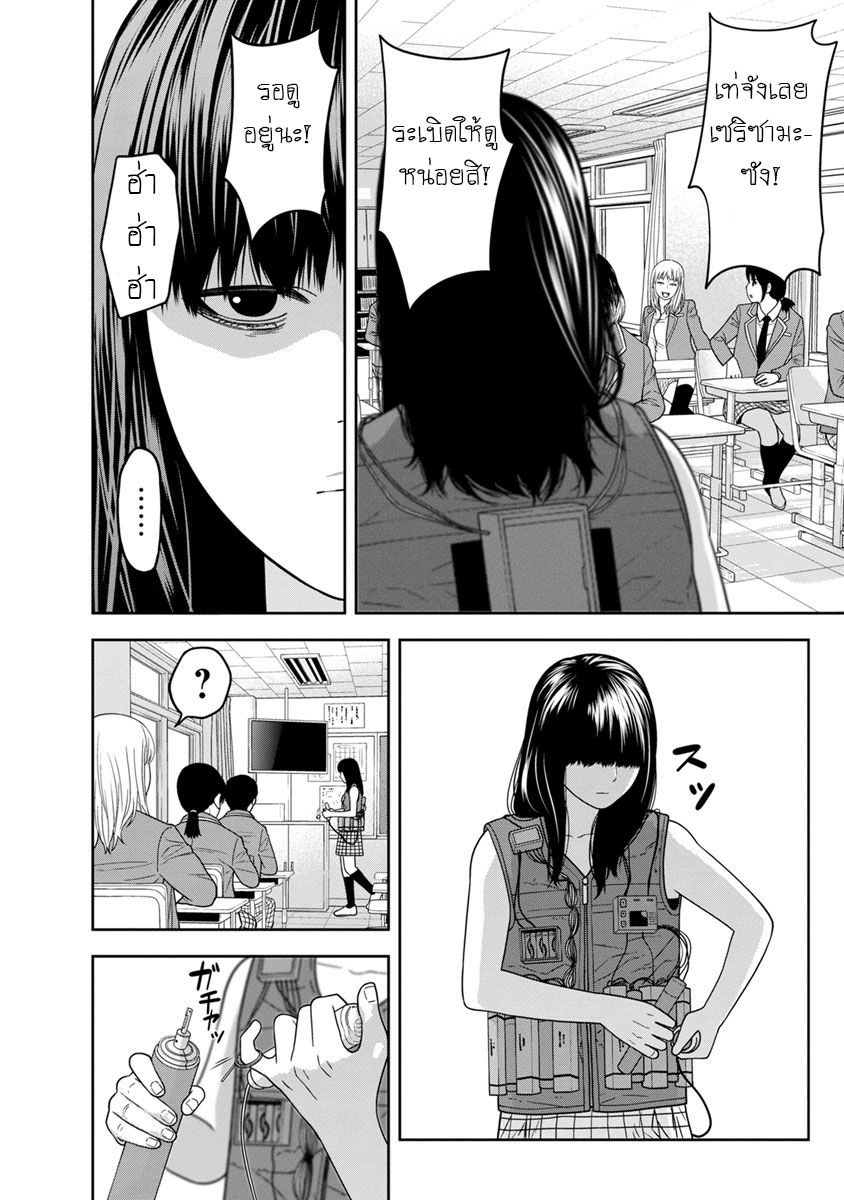 Kyoushitsu Jibaku Club 2-2