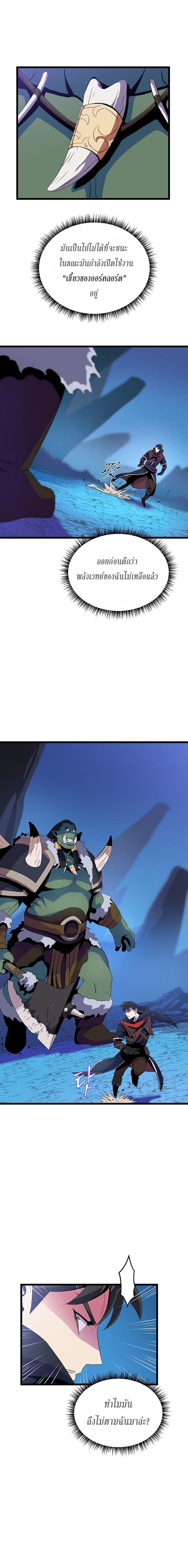 Kill the Hero 14-14
