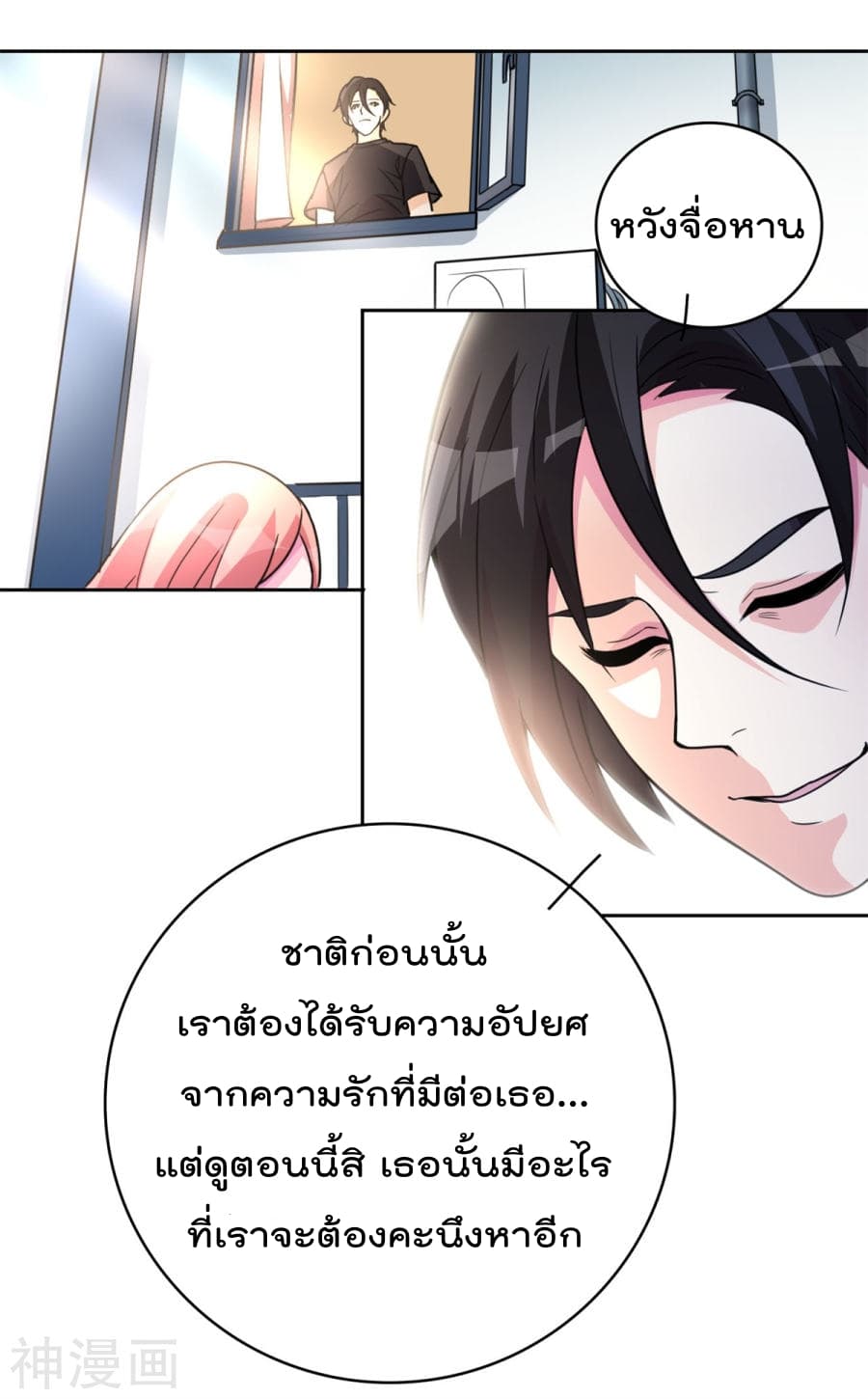 The Cultivation Back to The Earth ราชันเซียนเกรียนหวนคืนพิภพ 1-1