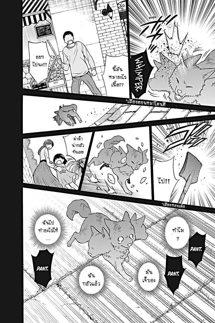 Kyou no Cerberus 22-หัวใจของคุโระ